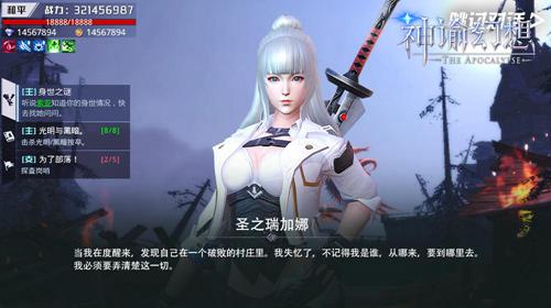 《神谕幻想》手游评测：一款新意与诚意兼备的MMORPG