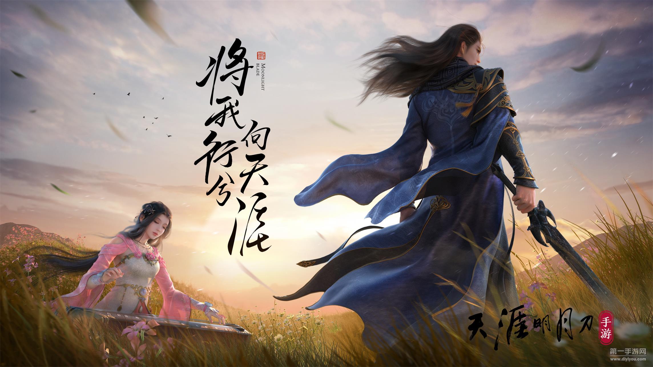 《天涯明月刀手游》评测：值得等待的高分武侠MMORPG 心动即天涯