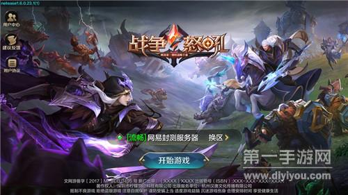 《战争怒吼》评测：魔幻即时战略手游 RST！男人的浪漫