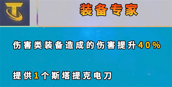 《云顶之弈》s7新增海克斯效果一览