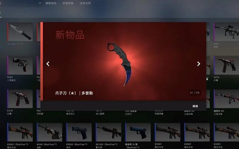 《CSGO》开箱网站茄子推荐网站介绍