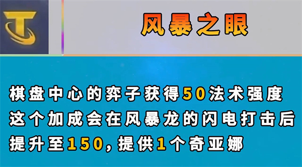 《云顶之弈》s7新增海克斯效果一览