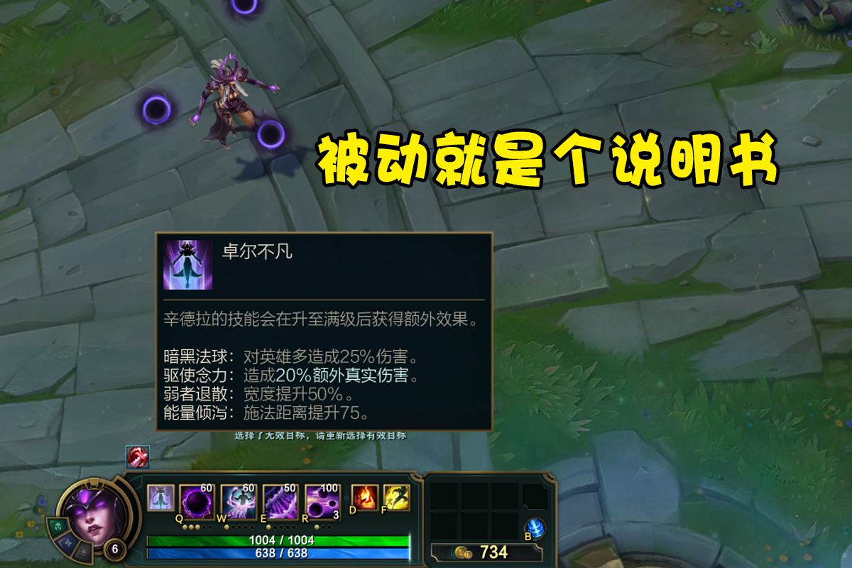 《lol》辛德拉重做介绍