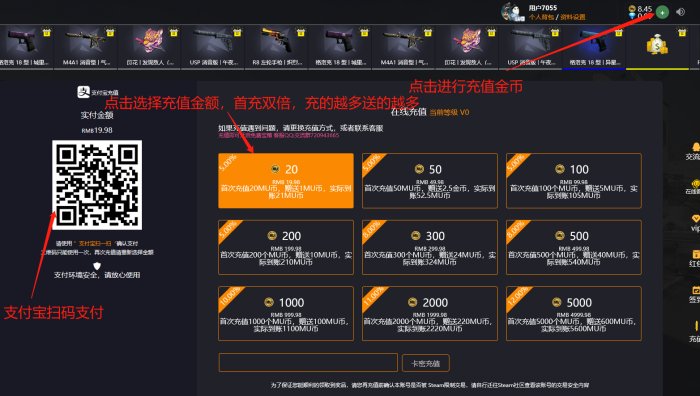 《CSGO》5e开箱网站介绍