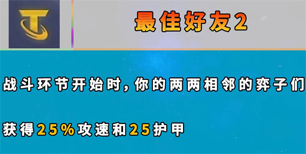 《云顶之弈》s7新增海克斯效果一览