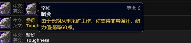 《魔兽世界》wlk专业收益排行一览