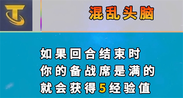 《云顶之弈》s7新增海克斯效果一览