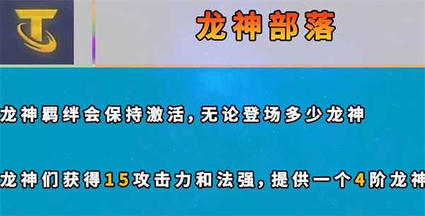 《云顶之弈》s7新增海克斯效果一览