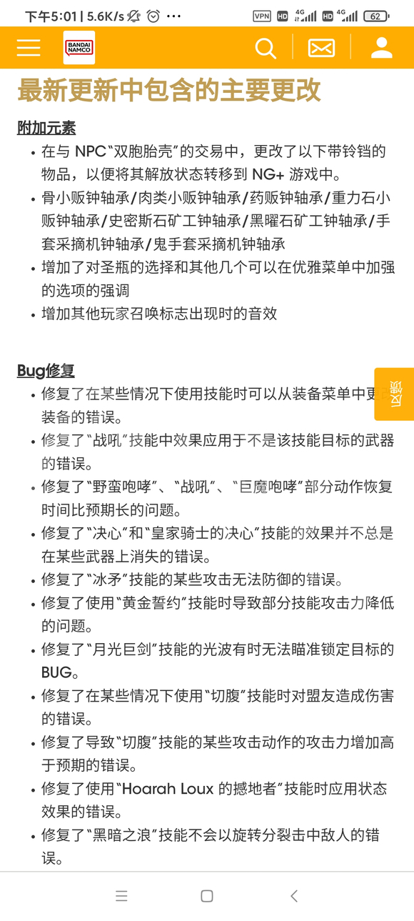 《艾尔登法环》1.05更新内容汇总