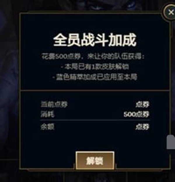 《LOL》全员战斗加成效果介绍