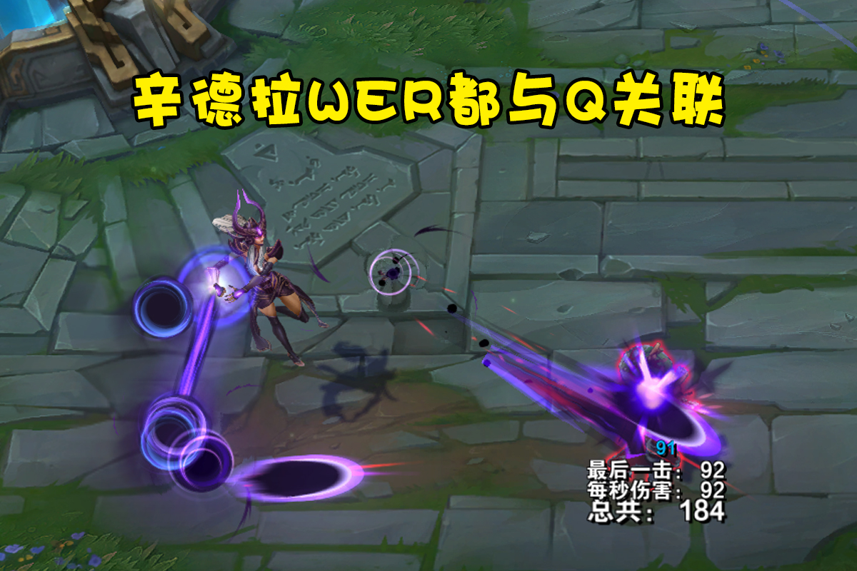 《lol》辛德拉重做介绍