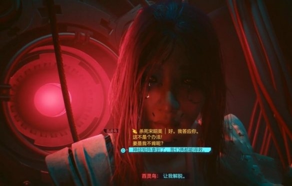 《赛博朋克2077》往日之影李德线结局攻略