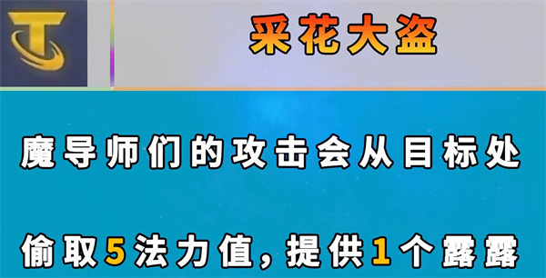 《云顶之弈》s7新增海克斯效果一览