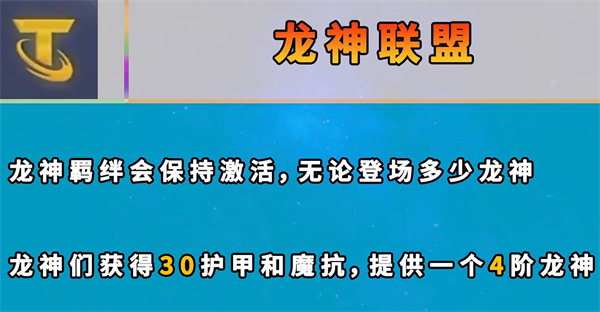 《云顶之弈》s7新增海克斯效果一览