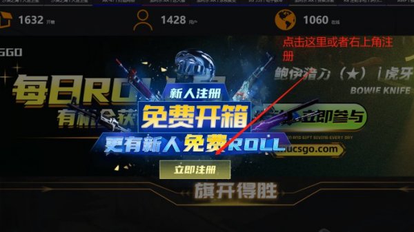 《CSGO》免费抽一次开箱网站推荐