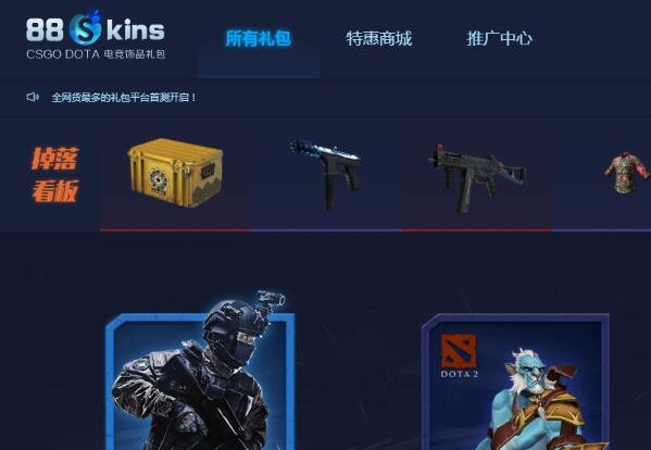 《CSGO》公认最好的开箱网站推荐