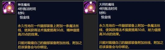 《魔兽世界》巫妖王之怒专业收益排行