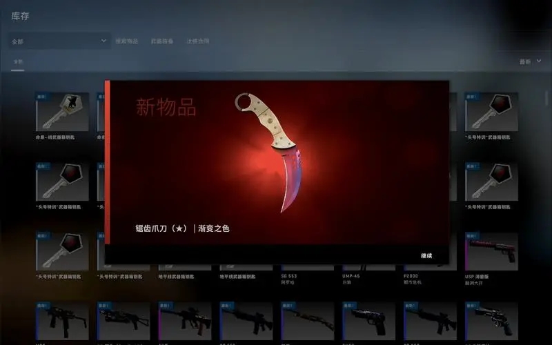 《CSGO》靠谱的开箱网站推荐