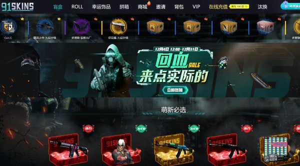 《CSGO》免费抽一次开箱网站推荐