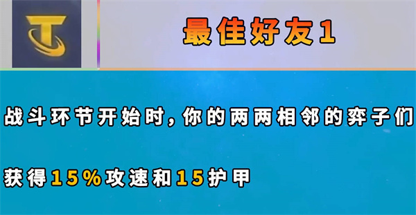 《云顶之弈》s7新增海克斯效果一览