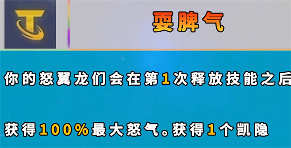 《云顶之弈》s7新增海克斯效果一览