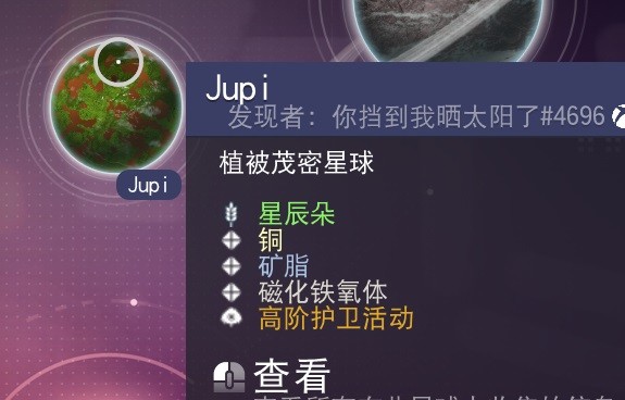 《无人深空》乐土星球寻找方法攻略