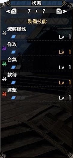 《怪物猎人崛起》曙光2.0伏魔斩斧配装攻略