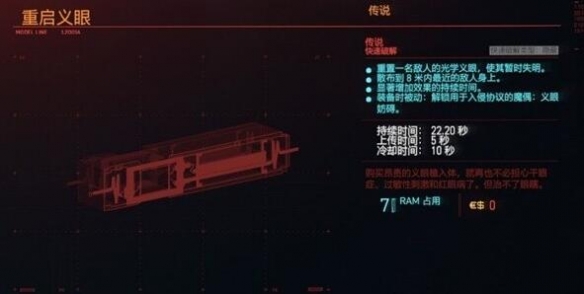 《赛博朋克2077》2.0版飞刀流加点攻略