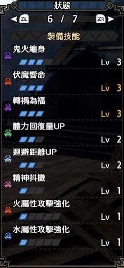 《怪物猎人崛起》曙光2.0伏魔斩斧配装攻略