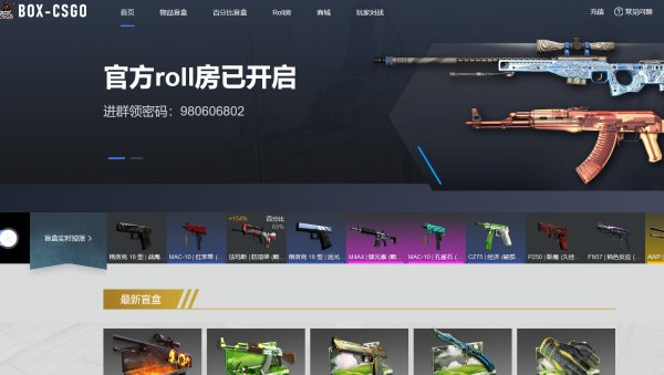 《CSGO》免费抽一次开箱网站推荐