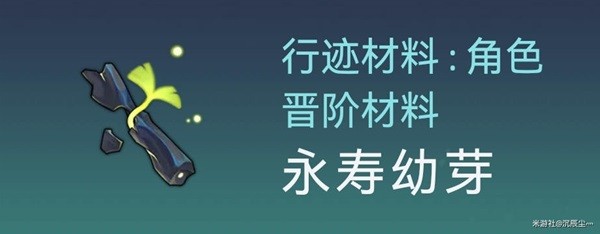 《崩坏星穹铁道》景元培养素材一览