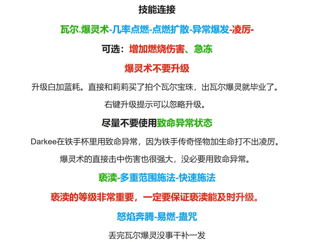 《流放之路》S19死灵爆灵术开荒攻略