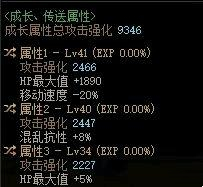 《DNF》105级史诗怎么进行属性传送