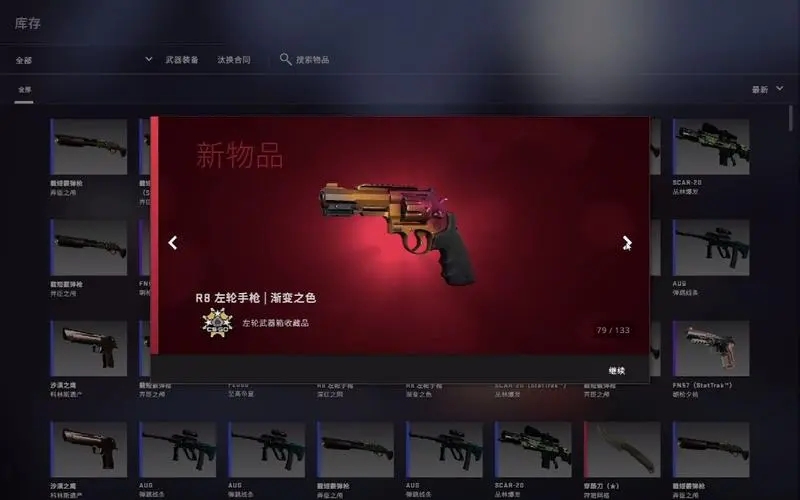 《CSGO》开箱免费体验网站推荐