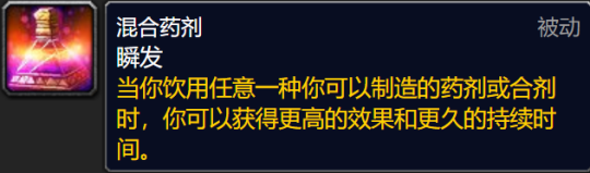 《魔兽世界》巫妖王之怒专业收益排行