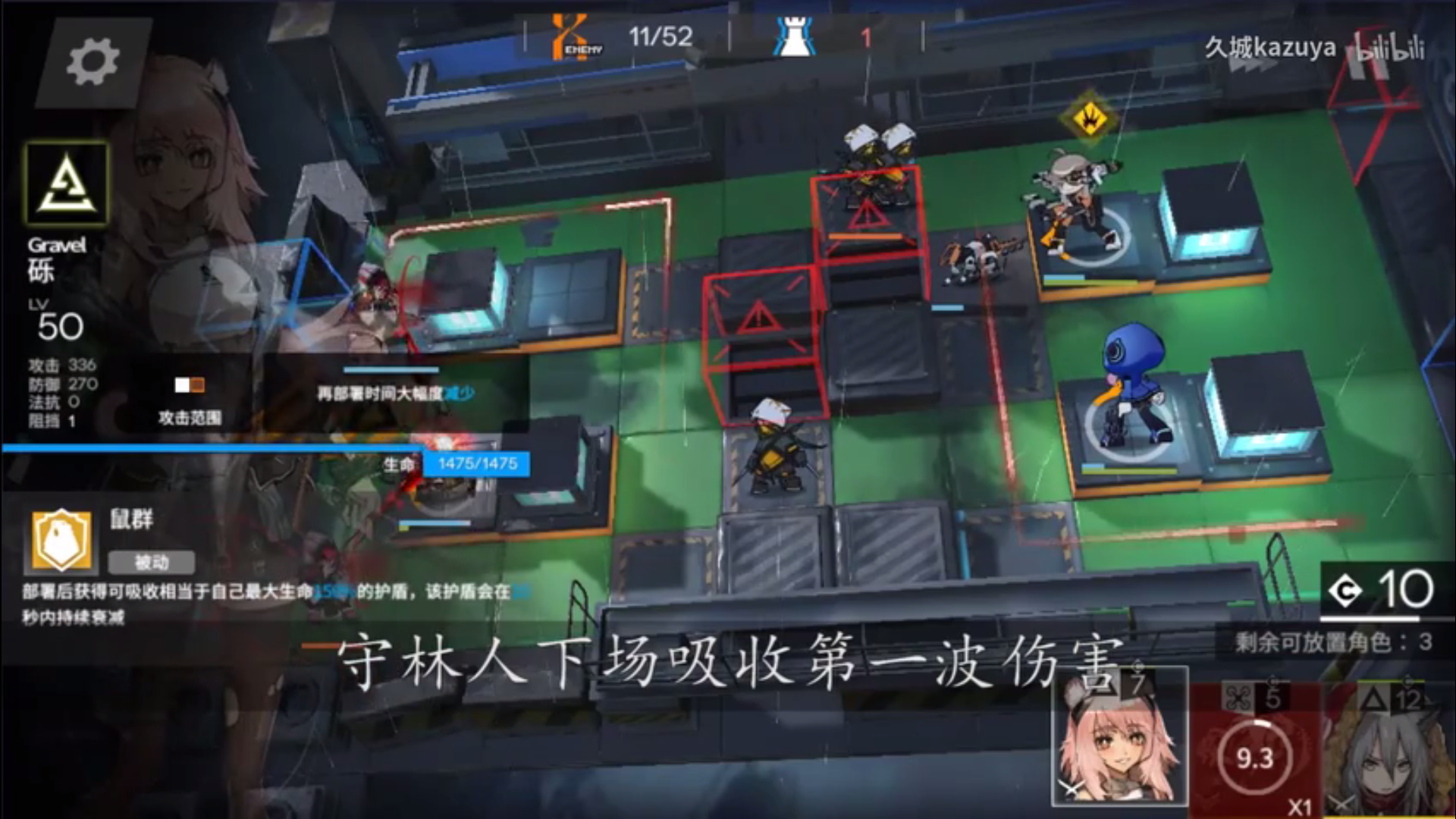 明日方舟5-3只需要五个干员就够了 无六星也能碾压