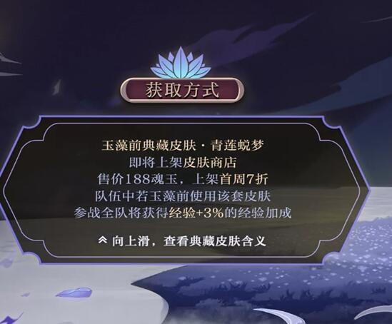 阴阳师大舅子玉藻前青莲蜕梦男皮争议见解