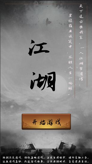 2021好玩的文字武侠冒险手游推荐 文字冒险