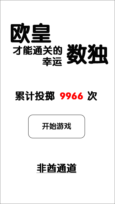 2021好玩的完全看运气的手游推荐 运气也是实力的一部分