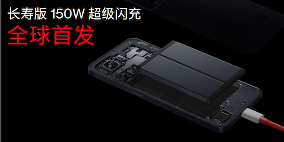 长寿版150W+天玑8100-MAX，一加Ace正式发布！亮点实在多