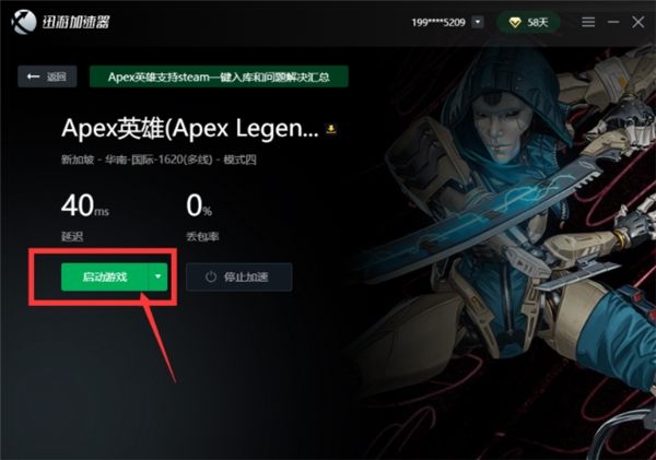 《APEX》steam上如何一键入库！迅游攻略送上并免费加速！