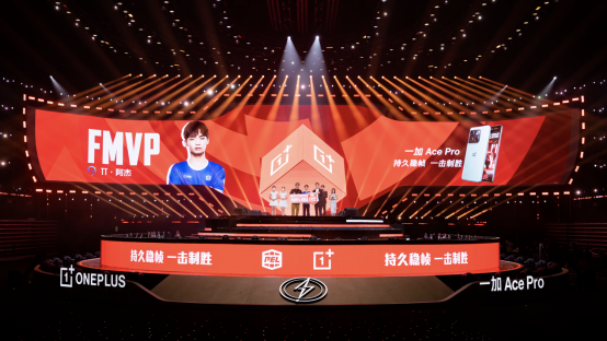 一加 Ace Pro 亮相PEL夏决赛 一加中国区总裁李杰现身颁奖