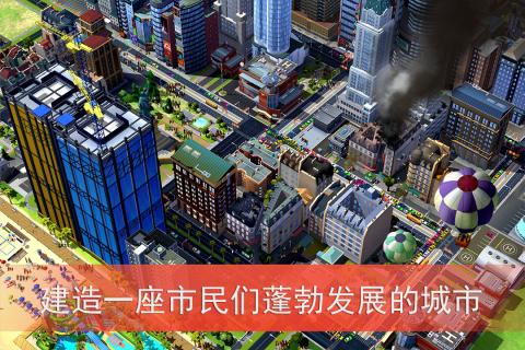 2022好玩的城市建设手游推荐 做个城主