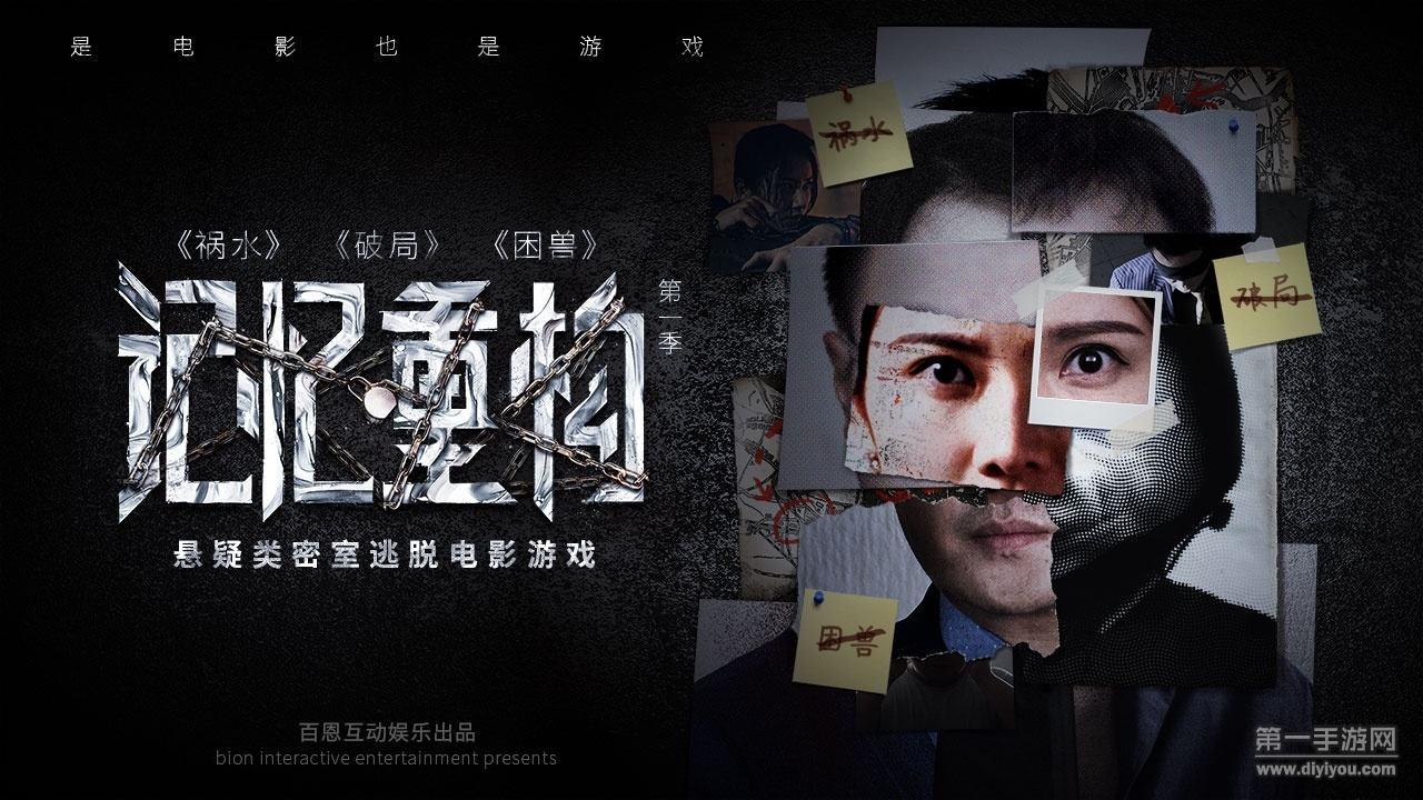 剧情式交互游戏推荐 原创剧情多