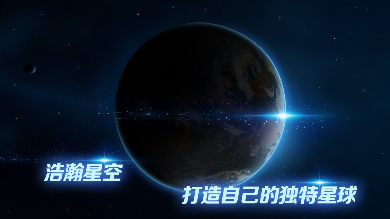 2022好玩的星球射击的游戏推荐 太空旅游