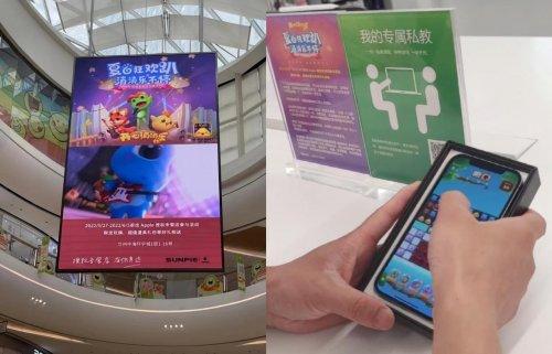 开心消消乐X Apple 授权专营店 开启“夏日狂欢趴”