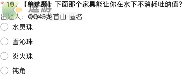 妄想山海水下不消耗吐纳值的家具是什么