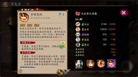 阴阳师SP阎魔怎么样