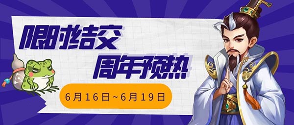 全新侠客等你解锁《侠客风云传ol》周年庆活动今日上线