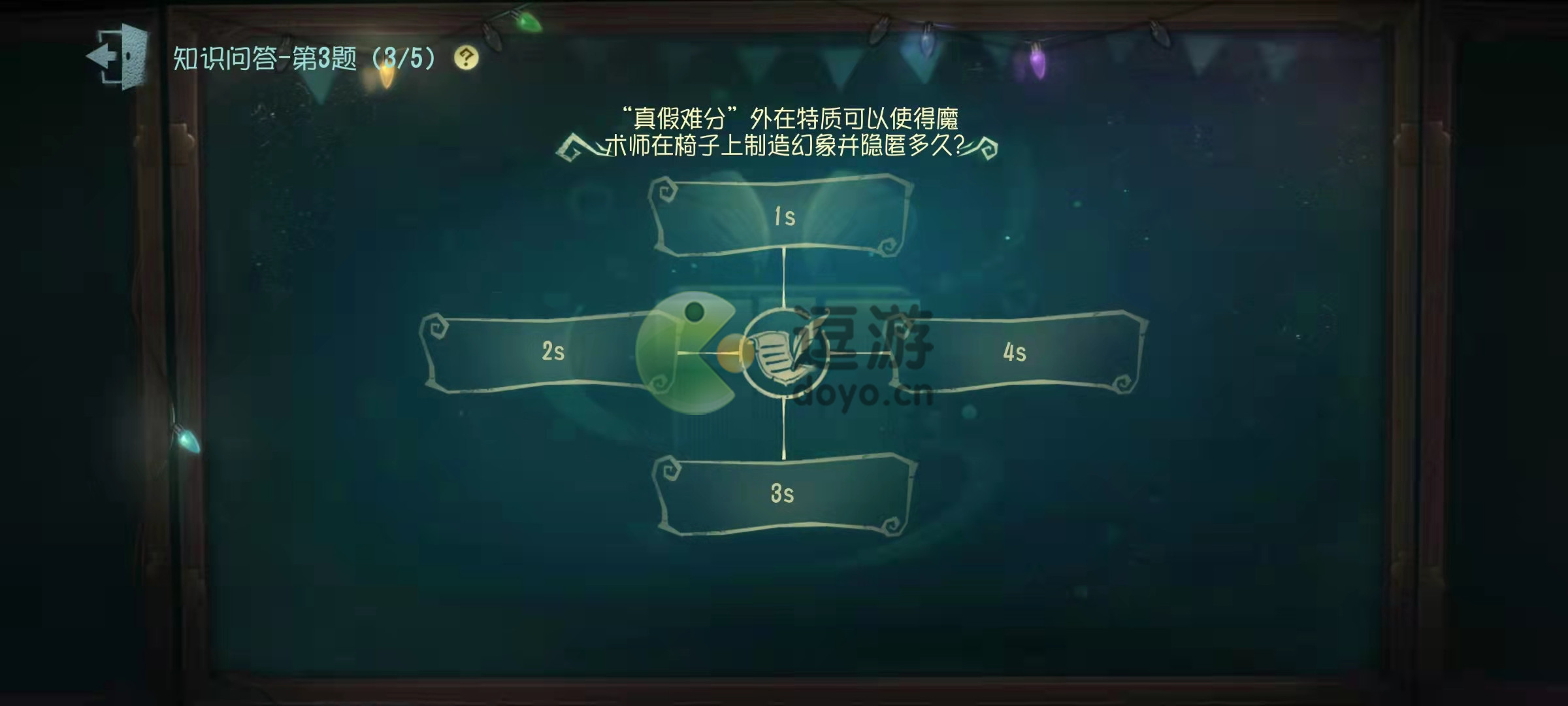 第五人格真假难分使魔术师在椅上隐匿多久